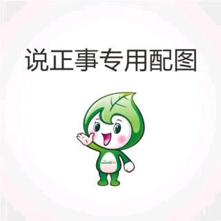 11.13－参与新事业的动机每晚自问自答