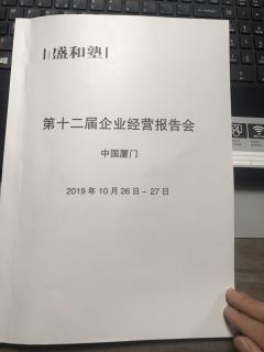 【漳浦前垣纺织有限公司】总经理王美华 分享经营历程