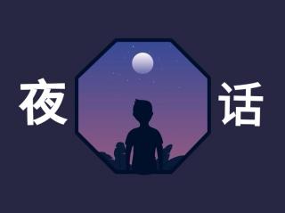 【烨话】活在不同的世界里