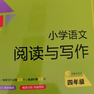 四年级《鋭阅读》《心的高原》《唠叨爸爸》