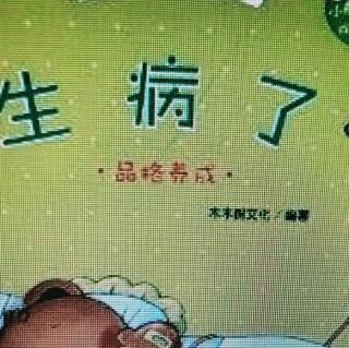 小熊的眼睛生病了