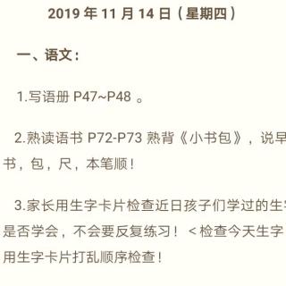 p67-73+93-95+拼音+拼读+日诵+p20-66  2019.11.14