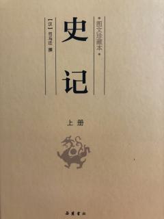 277《史记》（老子韩非列传第三）1