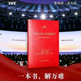 【致良知+家庭案例】之“你真的有那么好吗？”P206P-211页