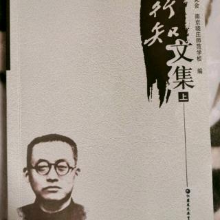 《天将明之师范学校》—江宁县立师范学校半日生活记