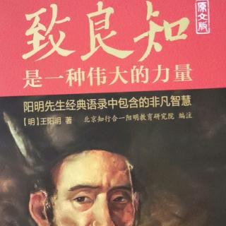 《教条示龙场诸生》11.15