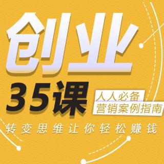 10知识分子创业秘籍