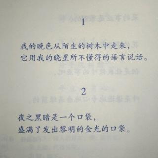 《飞鸟集》精选(21)(22)