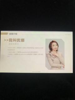 优娜《大膜王医美攻略》