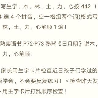 p64-73+造句+拼音13-14+拼读+日诵  2019.11.16