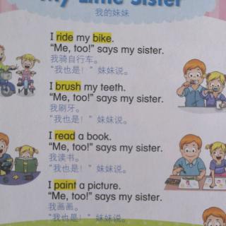 my little sister我的妹妹 me too 我也是