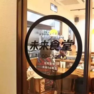 一个人经营的餐厅，每天只卖1份套餐，居然能月入120万日元!