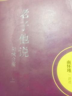 89 第二十五章 万道不离王道与人道