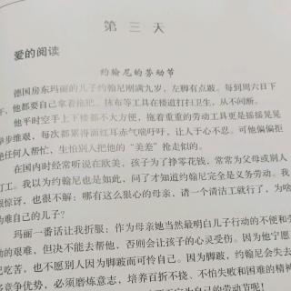 爱的阅读《约翰尼的劳动节》