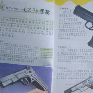 百大超级武器8-CZ75🔫