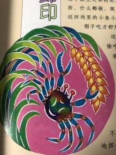 中国童话故事《螃蟹🦀️背上的牛蹄印》