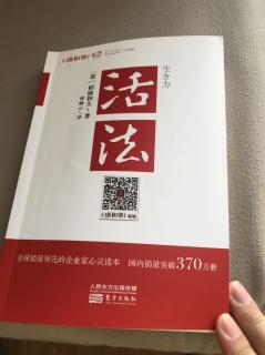 008严格自律的“王道”人生观