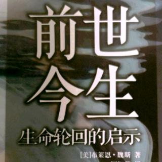 《前世今生》25—附录二