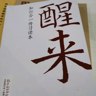 《醒来》1—12页