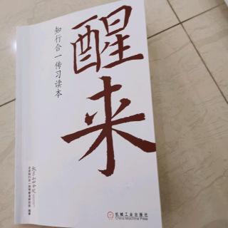 《醒来》66一90页