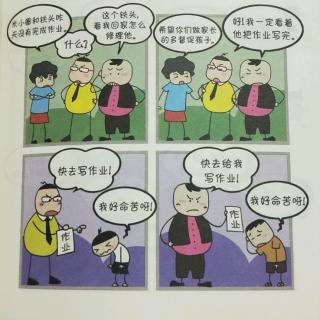 《米小圈漫画成语
》1~5