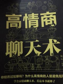 赞美他人要有远见，赞美异性，最好委婉地借用别人的话