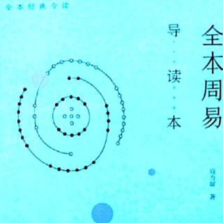 36-需卦第五：需要等待 需卦