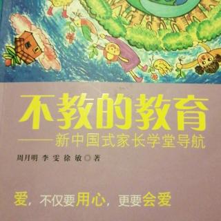 《职场妈妈如何与孩子形成依恋？》