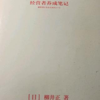 3.7.抱持最强烈的取胜欲望，坚持自我变革