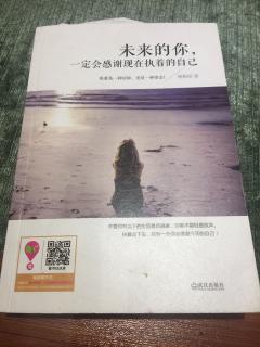 巜未来的你一定会感谢现在执着的自己》第四章（070一一090）