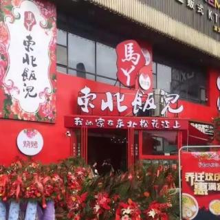 一年内连关7家店，却靠4个“变”让品牌起死回生！