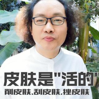 258皮肤是“活的” 这些护肤品不能用-杜青峰