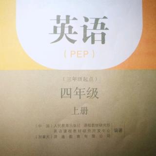 《四上英语课本PEP Unit1》