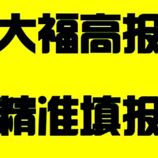 哪些考生适合走高职单招——你听大福说