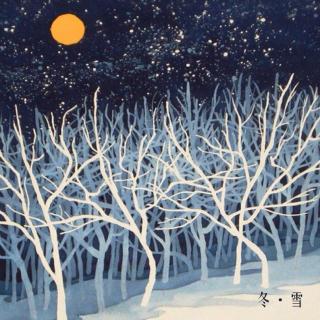 『孩子们的诗』冬•雪