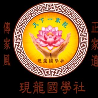 17破迷开悟-揭开鬼神的神秘面纱-中庸白话-天命章