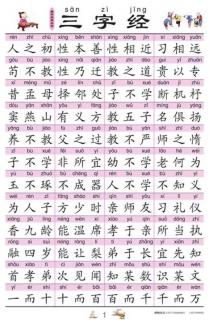 背日月明，课后组词，田字格笔顺组词3