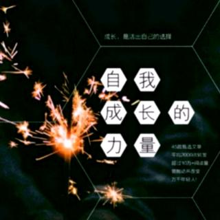 第30章 你是否也经常感到焦虑和纠结