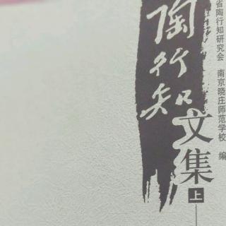 《创设乡村幼稚园宣言书》