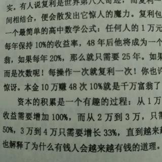 【资本的积累是一个有趣的过程】…翻倍黑马