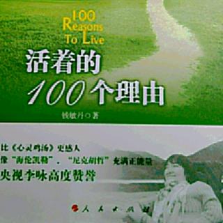 44.【活着的100个理由】第11章~卖掉的手指