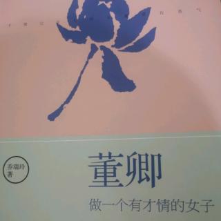 潘老师读书《你的善良，必须有点锋芒》20191119