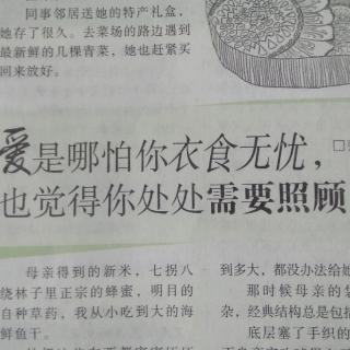 爱是哪怕你衣食无忧，也觉得你处处需要照顾