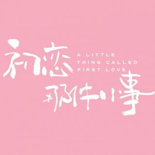 你能感受到我的心吗-cover 王博文