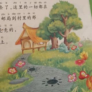 通许县春蕾幼儿园园长妈妈讲故事《种花的邮差》