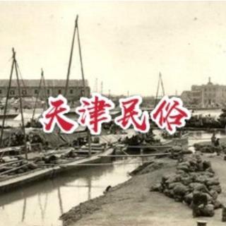 天津民俗-三岔河口双王会(1)