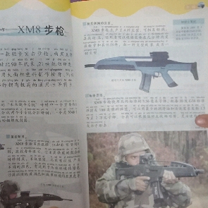 百大超级武器19-美国xm8步枪