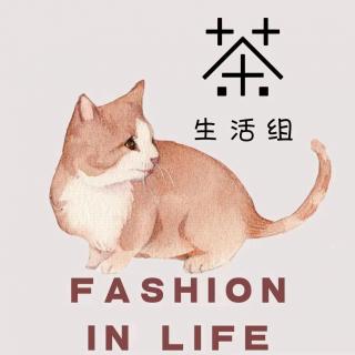 2019.11.20【Fashion in life】生活就像海洋—吉珠online