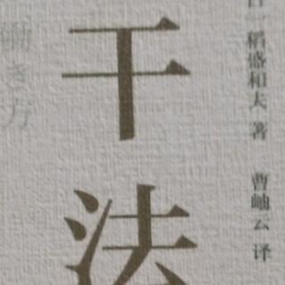 《活法140～148》