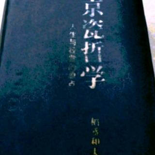 《京瓷哲学》以“有意注意”磨炼判断力